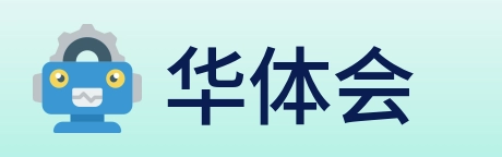 华体会 logo